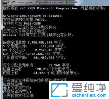Win7系统复制文件时对于目标文件系统过大怎么办