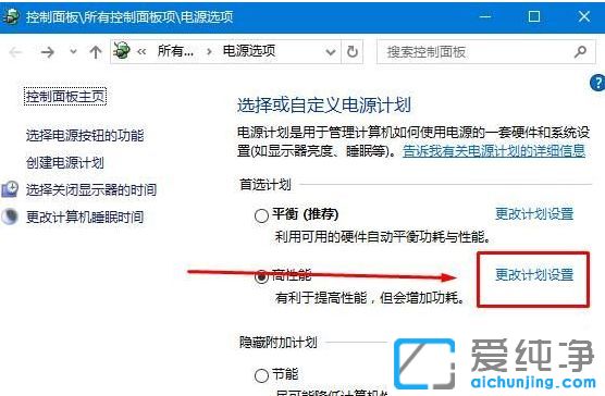 Win10笔记本拔掉电源就屏幕变暗怎么办