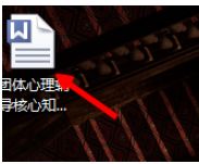 Win7������ϵͳ���ȥ��Word�е�С��ͷ