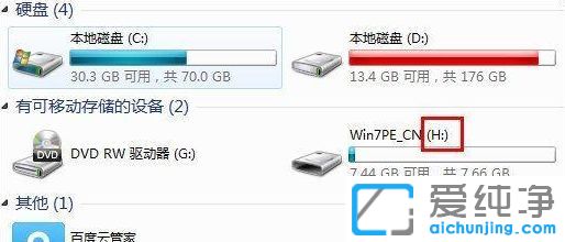 Win7系统复制文件时对于目标文件系统过大怎么办