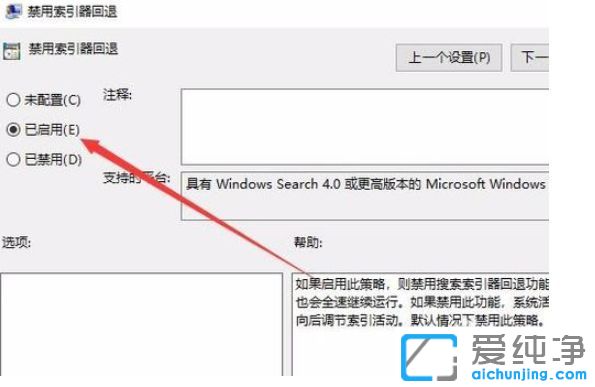 Win10系统怎么加快文件搜索速度
