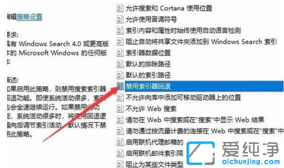 Win10系统怎么加快文件搜索速度