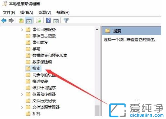 Win10系统怎么加快文件搜索速度