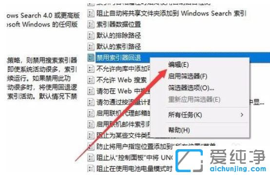 Win10系统怎么加快文件搜索速度