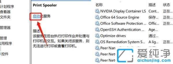 Win10纯净版系统打印机上面显示感叹号怎么办