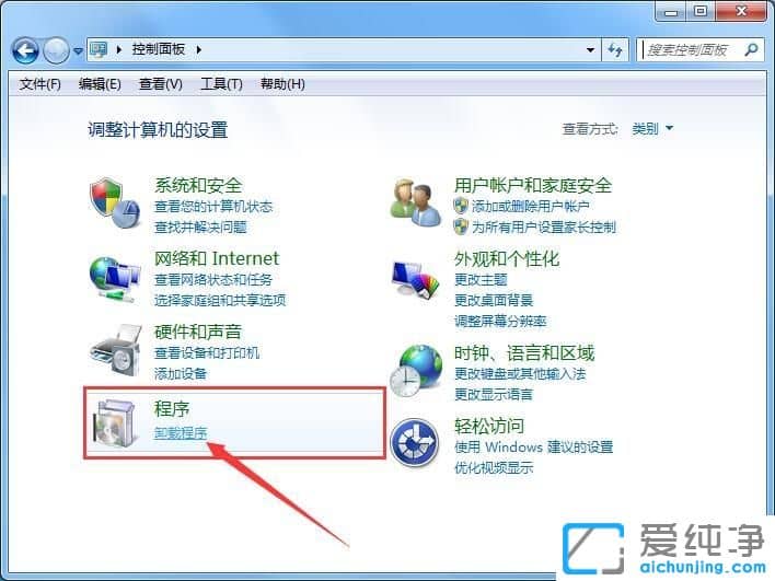 Win7纯净版64位系统怎么卸载office