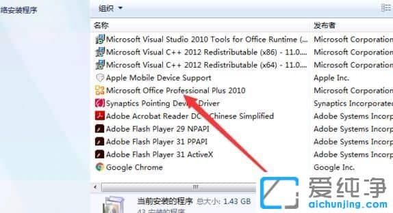 Win7纯净版64位系统怎么卸载office