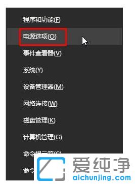 Win10笔记本拔掉电源就屏幕变暗怎么办