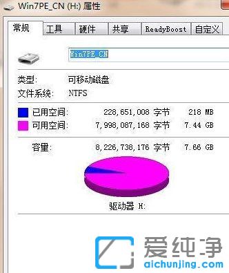 Win7系统复制文件时对于目标文件系统过大怎么办