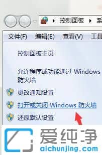 Win7������64λϵͳ��ô�رշ���ǽ