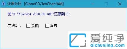零基础U盘安装Win10系统