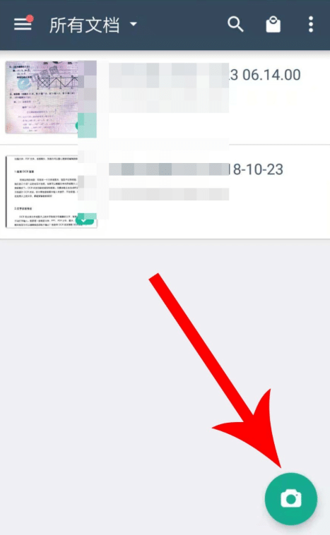扫描全能王怎么提取图片文字