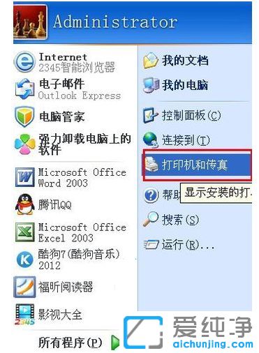 XP������ϵͳ����ô����Ĭ�ϴ�ӡ��