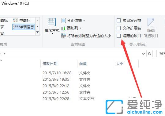 Win10系统怎么显示隐藏文件夹