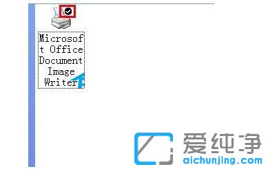 XP纯净版系统下怎么设置默认打印机
