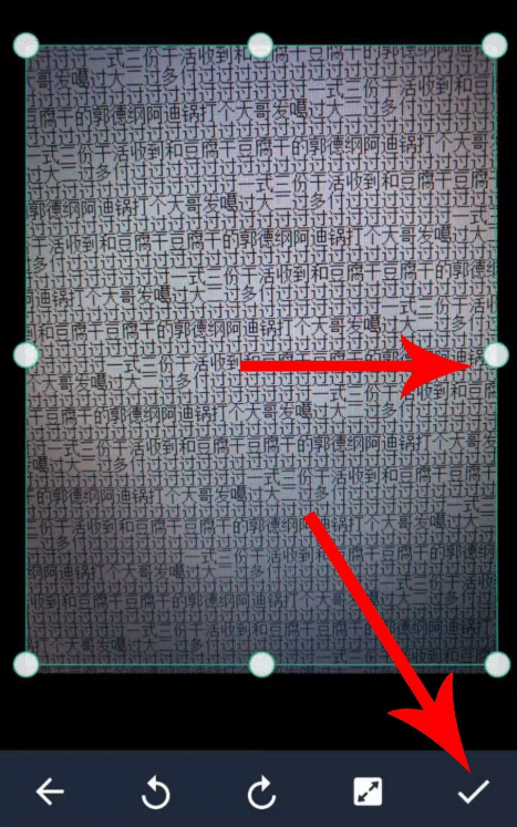 扫描全能王怎么提取图片文字