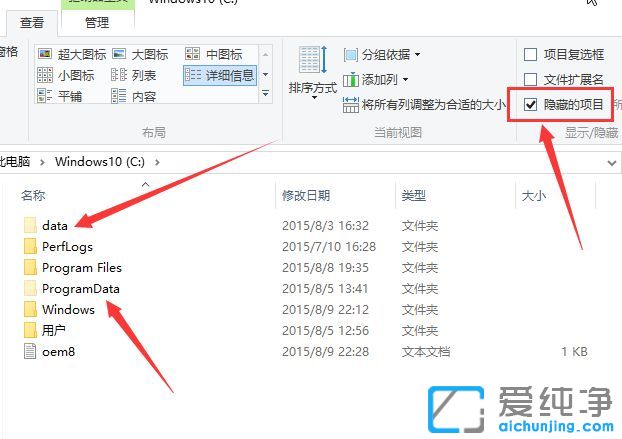 Win10系统怎么显示隐藏文件夹