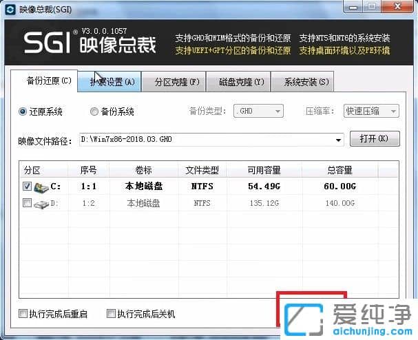 一步一步教你一键重装系统