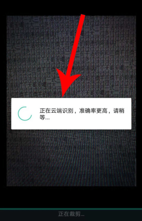 扫描全能王怎么提取图片文字