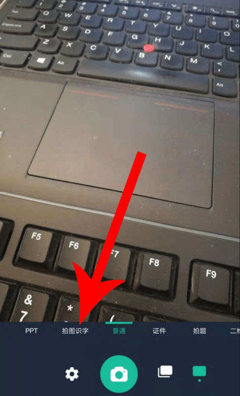 扫描全能王怎么提取图片文字