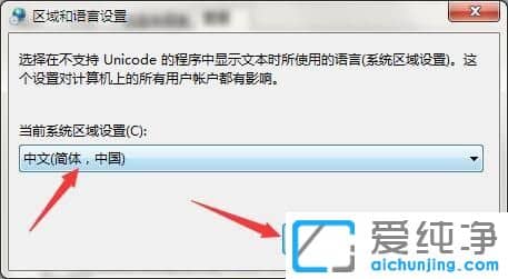 Win7纯净版系统下记事本打开是乱码怎么办