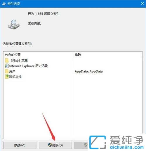 Win10纯净版64位系统设置搜索不到怎么解决