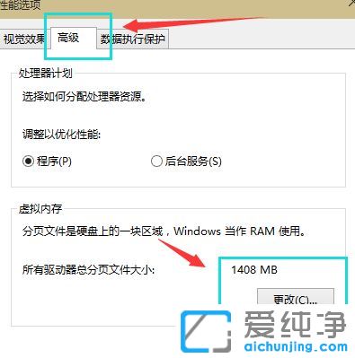 Win10纯净版64位系统怎么设置虚拟内存