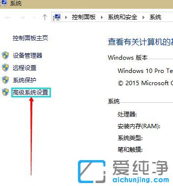Win10纯净版64位系统怎么设置虚拟内存