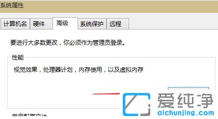 Win10纯净版64位系统怎么设置虚拟内存