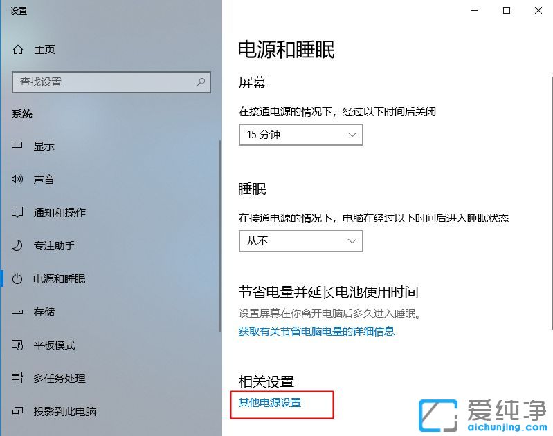 Win10纯净版系统怎么让笔记本合上盖子不休眠