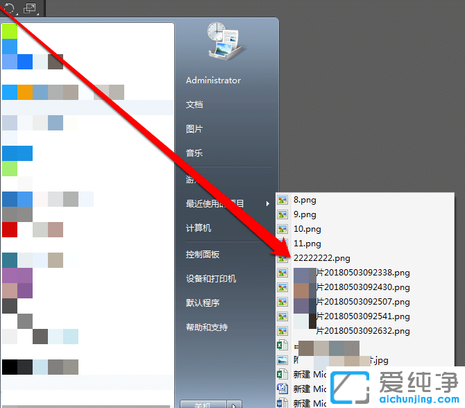 Win7ϵͳ��ô�鿴����򿪵��ļ�