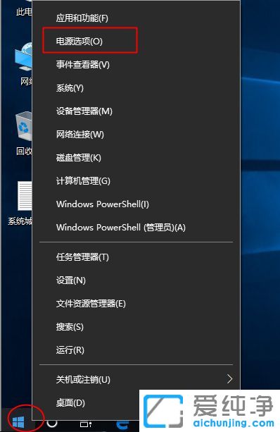 Win10纯净版系统怎么让笔记本合上盖子不休眠