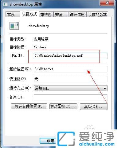 Win7纯净版64位系统任务栏怎么添加显示桌面图标