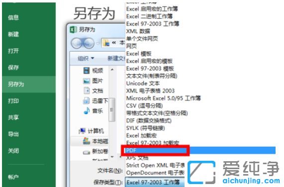 Win7系统下怎样将word文档转换成jpg图片