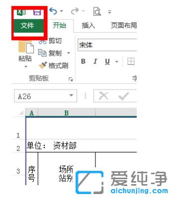 Win7系统下怎样将word文档转换成jpg图片