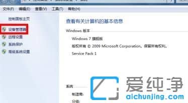 Win7纯净版系统下蓝牙搜索不到其他设备