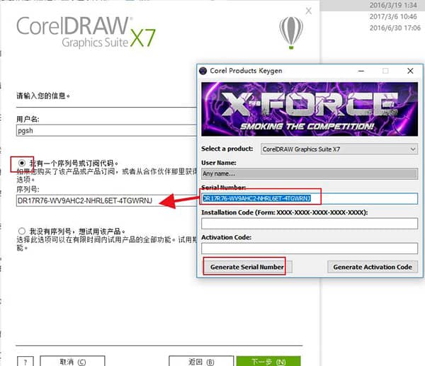 CorelDRAW X7×¢²á»ú