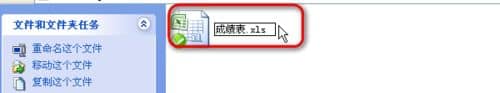 XP纯净版系统下Excel无法打开提示因为文件格式或文件扩展名无效