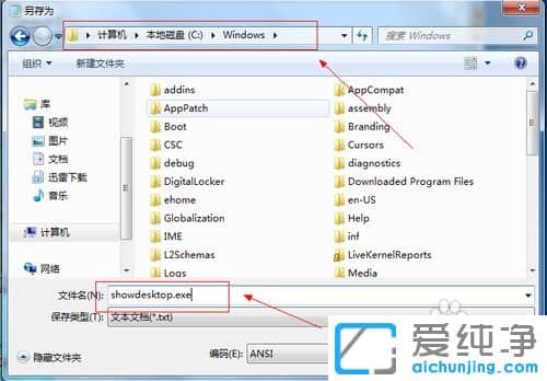 Win7纯净版64位系统任务栏怎么添加显示桌面图标