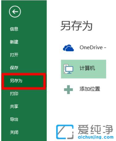 Win7系统下怎样将word文档转换成jpg图片