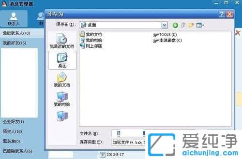 ������XPϵͳ����ô����QQ�����¼