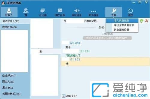 ������XPϵͳ����ô����QQ�����¼