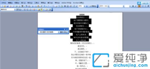 Win7������ϵͳword��ô������ͳ��