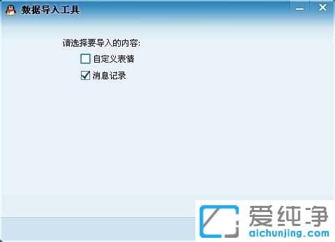 ������XPϵͳ����ô����QQ�����¼