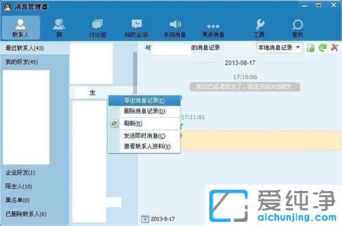 ������XPϵͳ����ô����QQ�����¼