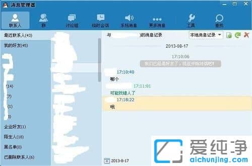 ������XPϵͳ����ô����QQ�����¼