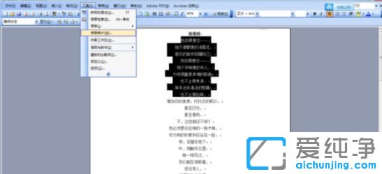 Win7������ϵͳword��ô������ͳ��