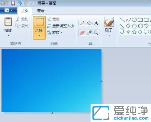 Win7纯净版系统怎么用键盘键截图