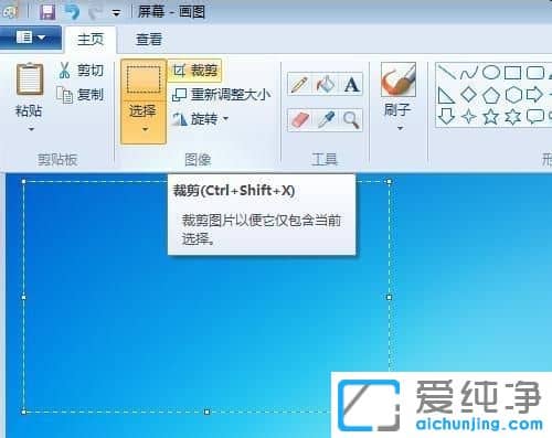 Win7纯净版系统怎么用键盘键截图