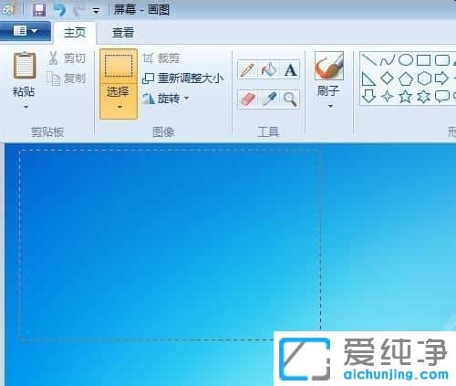 Win7纯净版系统怎么用键盘键截图